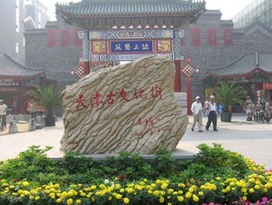 Tianjin